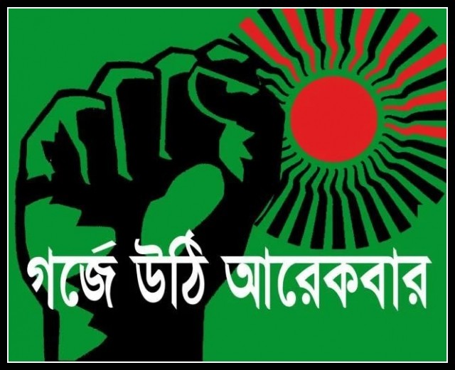Plakaty Bangladesz 1
