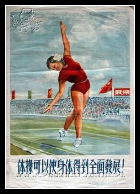 Plakaty Chiny 1049