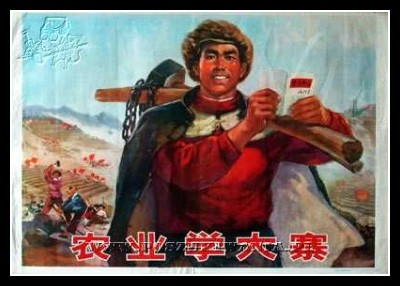Plakaty Chiny 1058