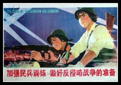 Plakaty Chiny 1082