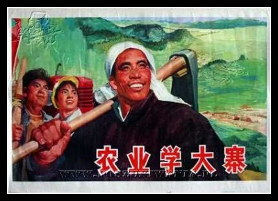 Plakaty Chiny 1103
