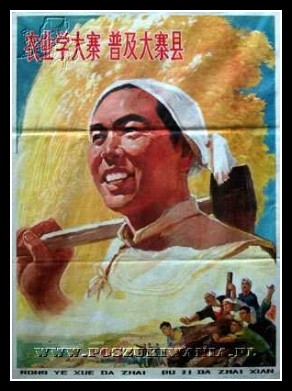 Plakaty Chiny 1118