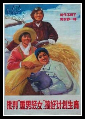 Plakaty Chiny 1125