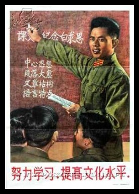 Plakaty Chiny 1141
