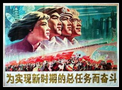Plakaty Chiny 1144