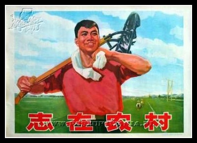Plakaty Chiny 116