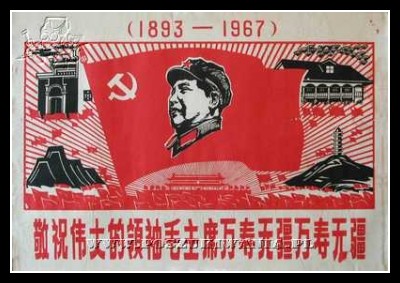 Plakaty Chiny 1199