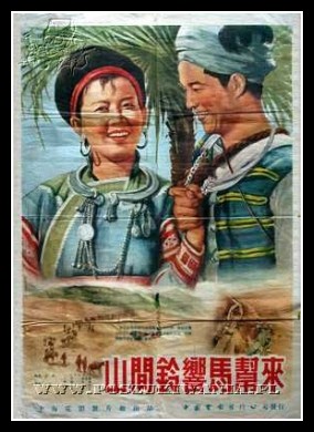 Plakaty Chiny 1288