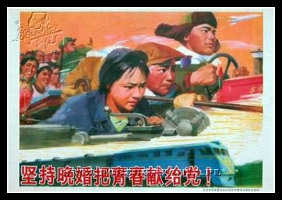Plakaty Chiny 146