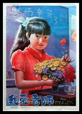 Plakaty Chiny 158