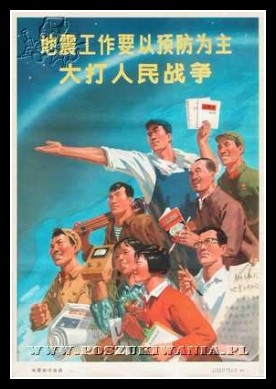 Plakaty Chiny 196