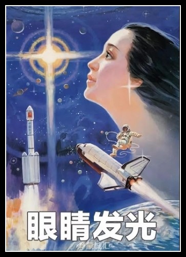 Plakaty Chiny 2001
