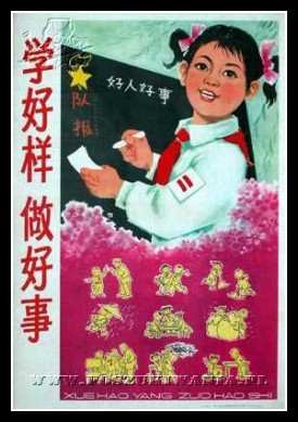 Plakaty Chiny 205