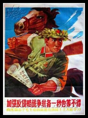 Plakaty Chiny 243
