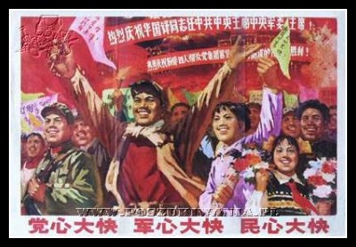 Plakaty Chiny 374