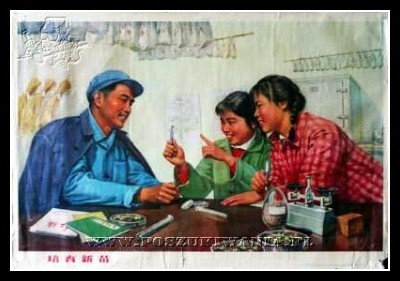 Plakaty Chiny 409