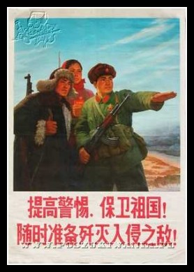Plakaty Chiny 512