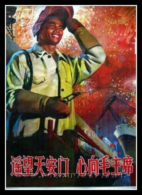 Plakaty Chiny 539