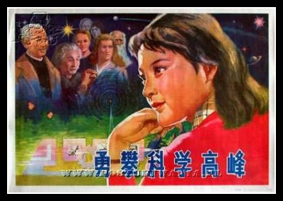 Plakaty Chiny 561
