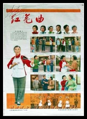 Plakaty Chiny 59