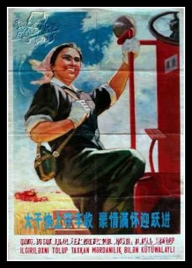 Plakaty Chiny 641