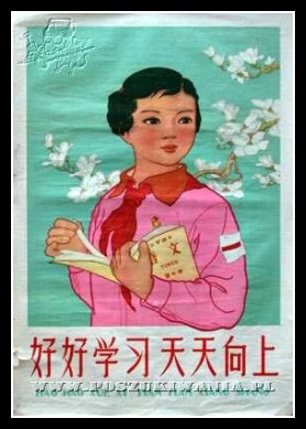 Plakaty Chiny 646