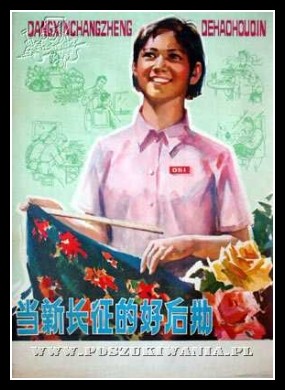 Plakaty Chiny 682