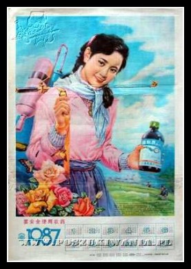 Plakaty Chiny 687