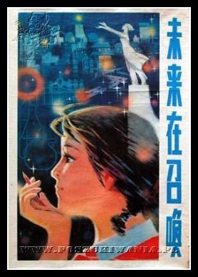 Plakaty Chiny 68