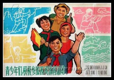 Plakaty Chiny 776