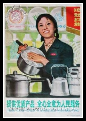 Plakaty Chiny 781