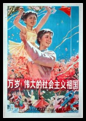 Plakaty Chiny 824