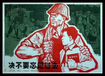 Plakaty Chiny 838