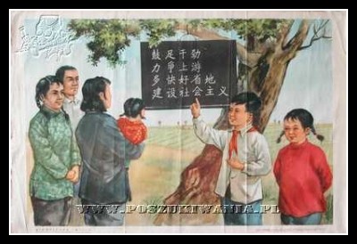 Plakaty Chiny 861