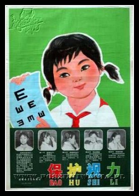 Plakaty Chiny 878