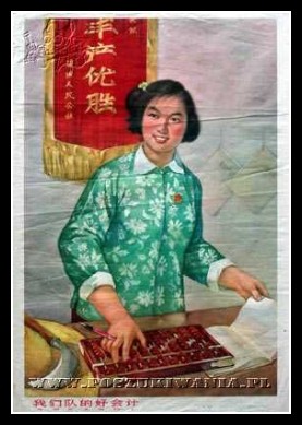 Plakaty Chiny 893