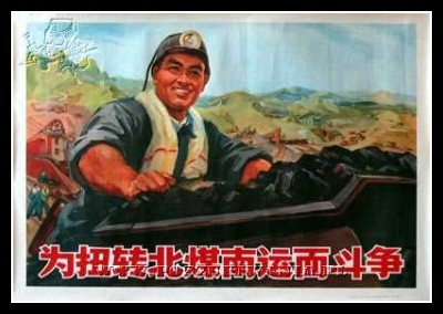 Plakaty Chiny 897