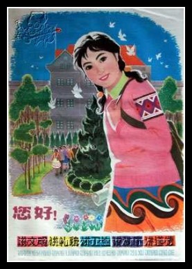 Plakaty Chiny 904