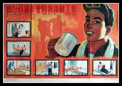 Plakaty Chiny 989