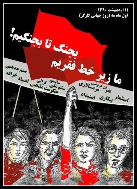 Plakaty Iran 15
