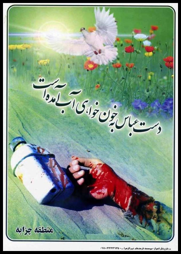 Plakaty Iran 21