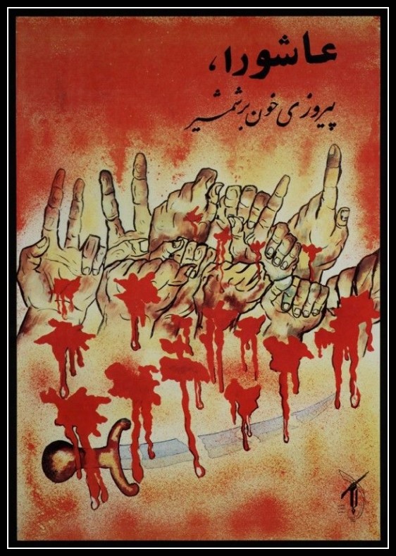 Plakaty Iran 29