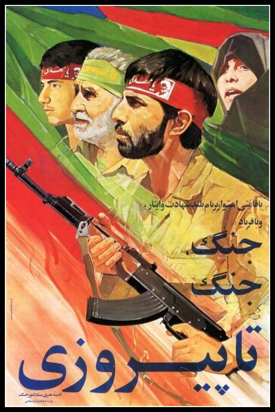 Plakaty Iran 32