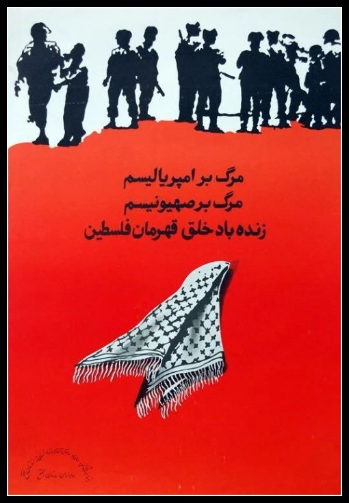 Plakaty Iran 44