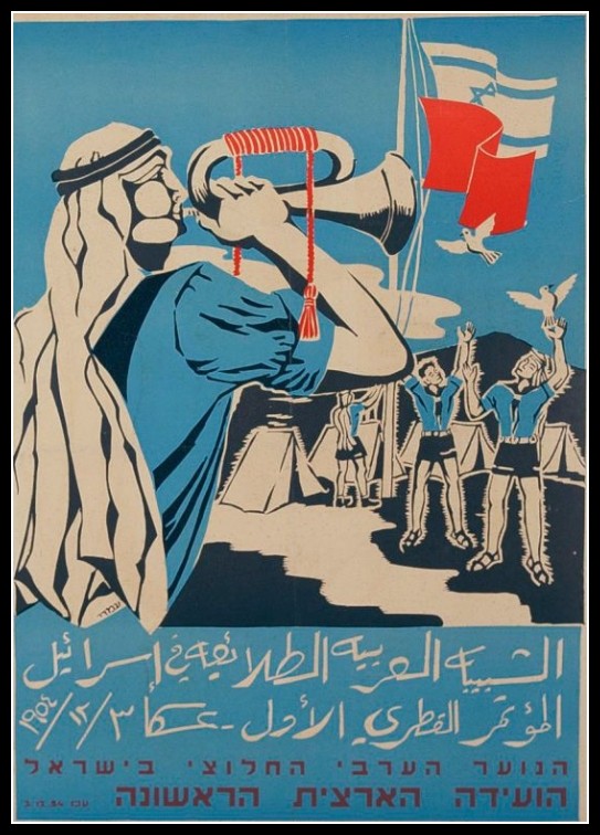 Plakaty Izrael 11