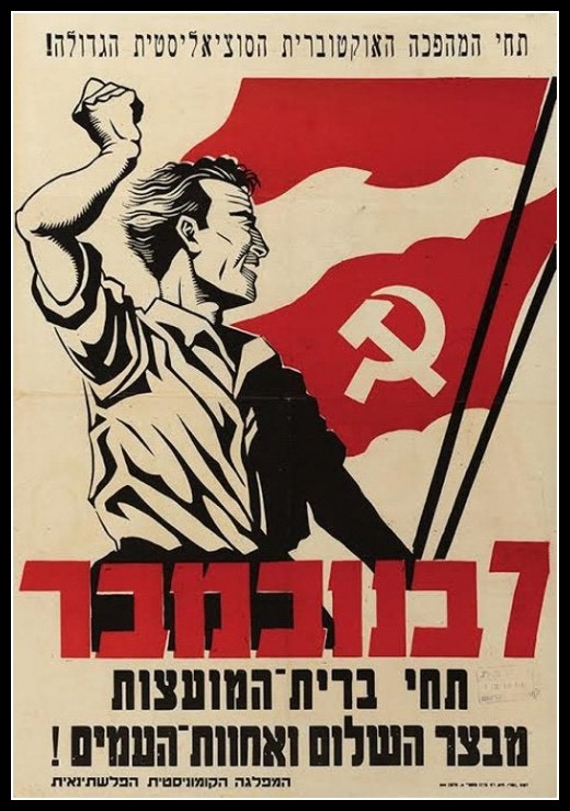 Plakaty Izrael 13