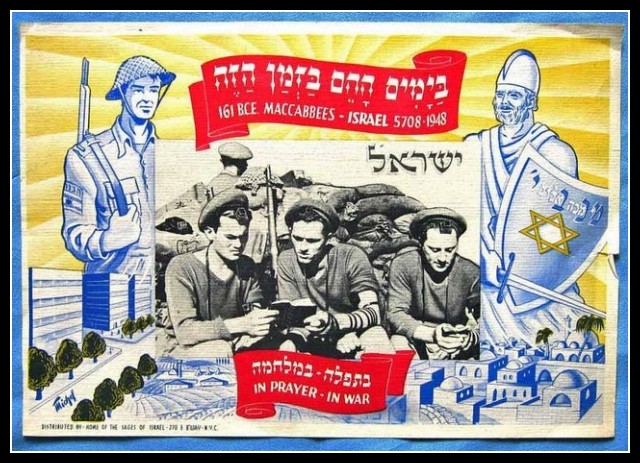 Plakaty Izrael 18