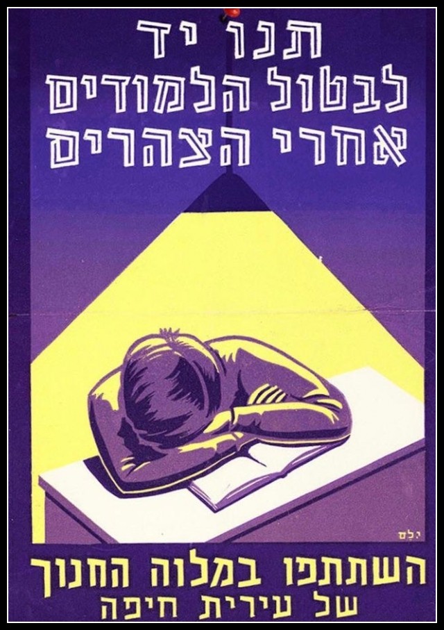 Plakaty Izrael 3