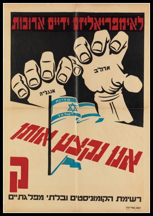 Plakaty Izrael 7