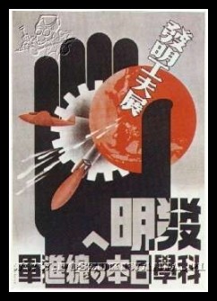 Plakaty Japonia 16
